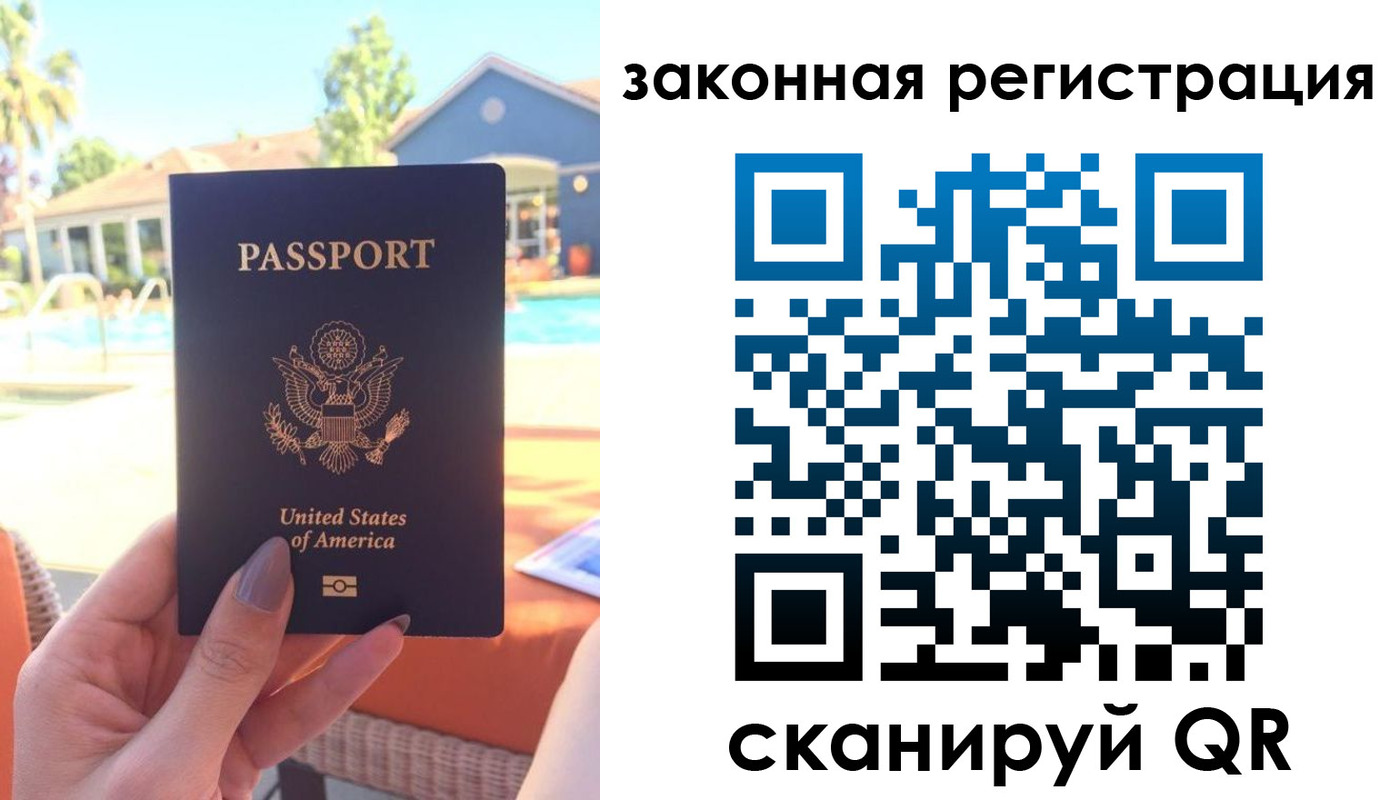 временная регистрация гарантия в Трёхгорном